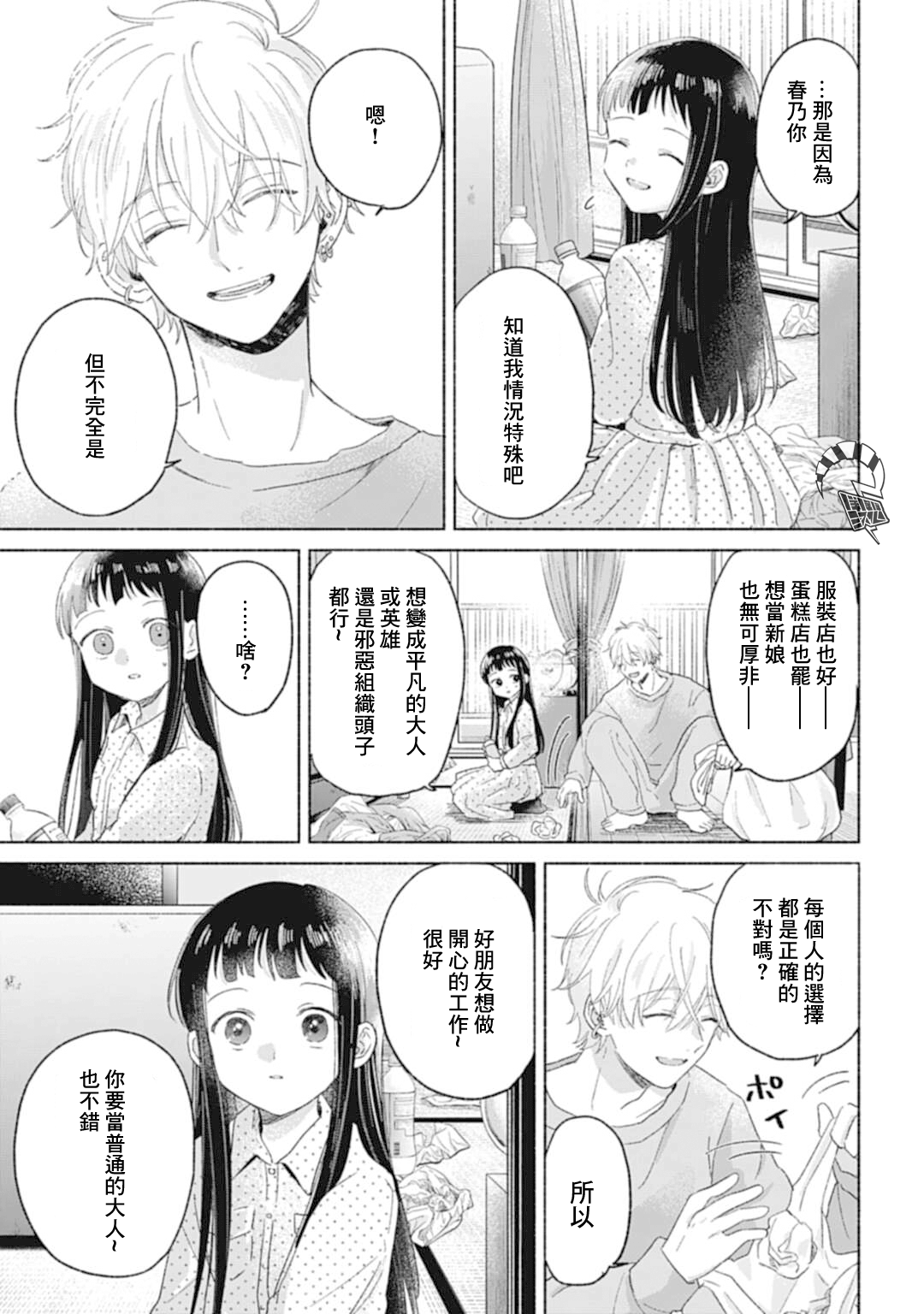 ページ 18