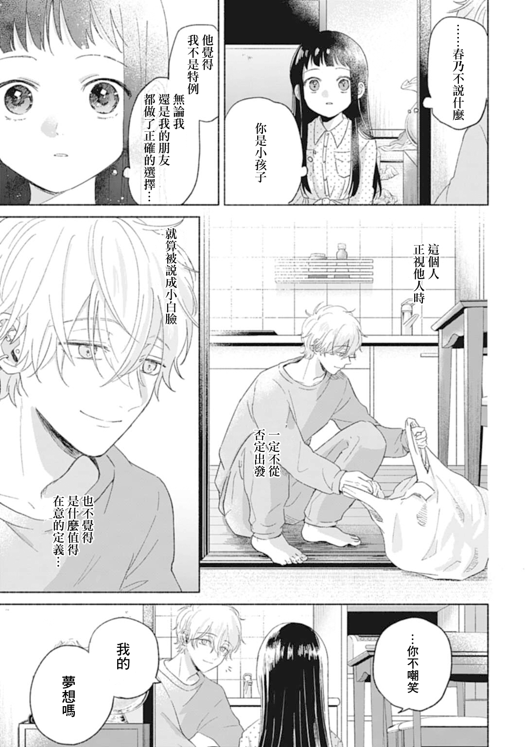 ページ 20
