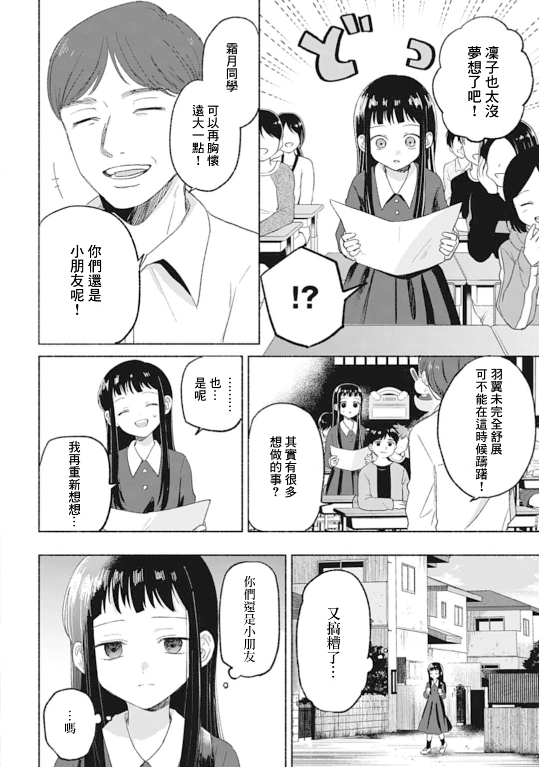 ページ 3