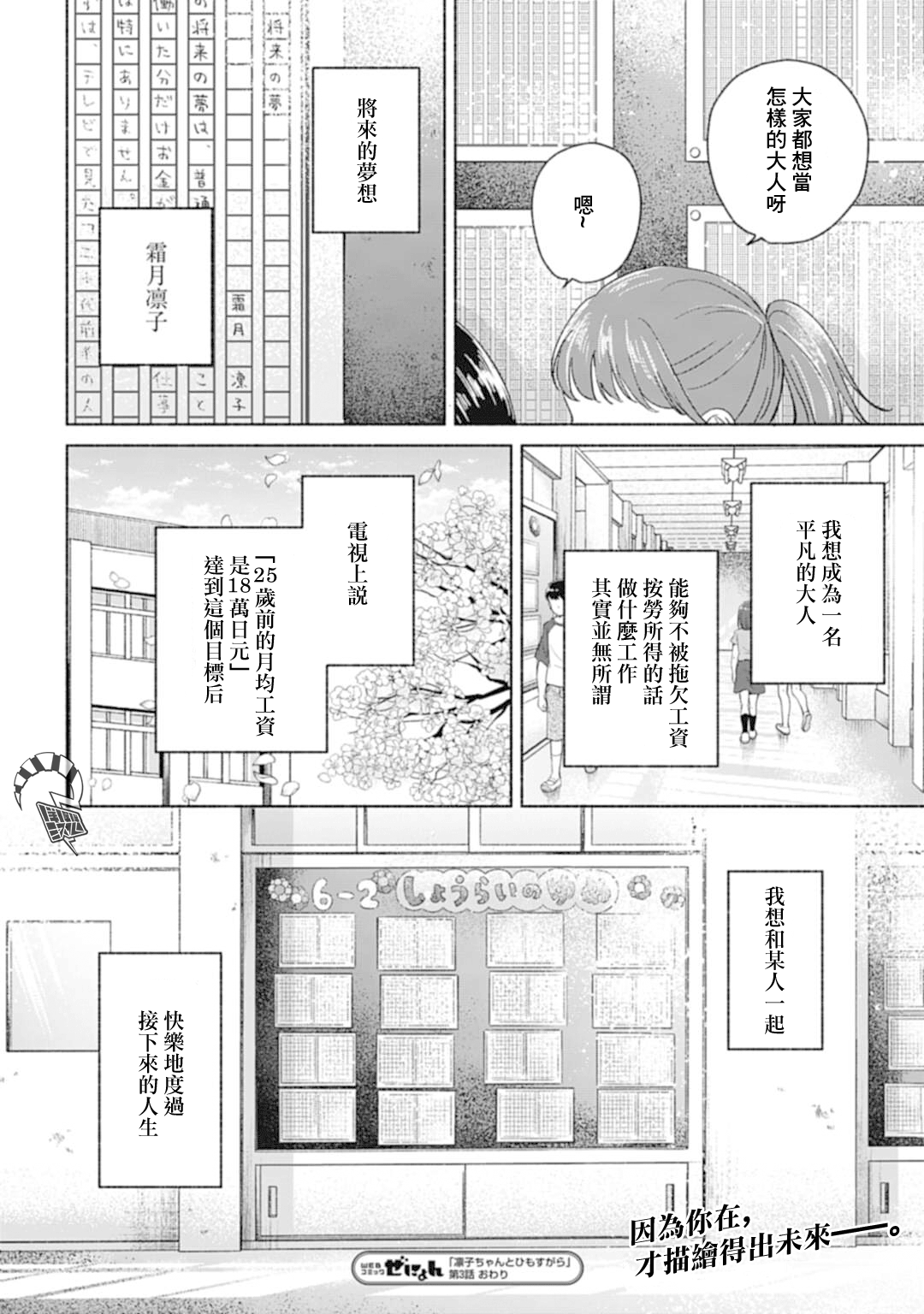 ページ 23