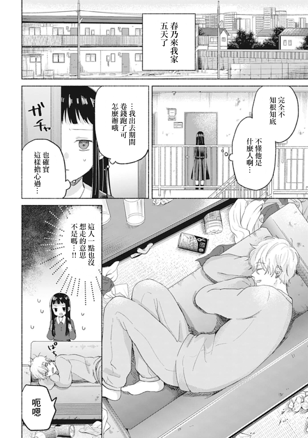 ページ 5