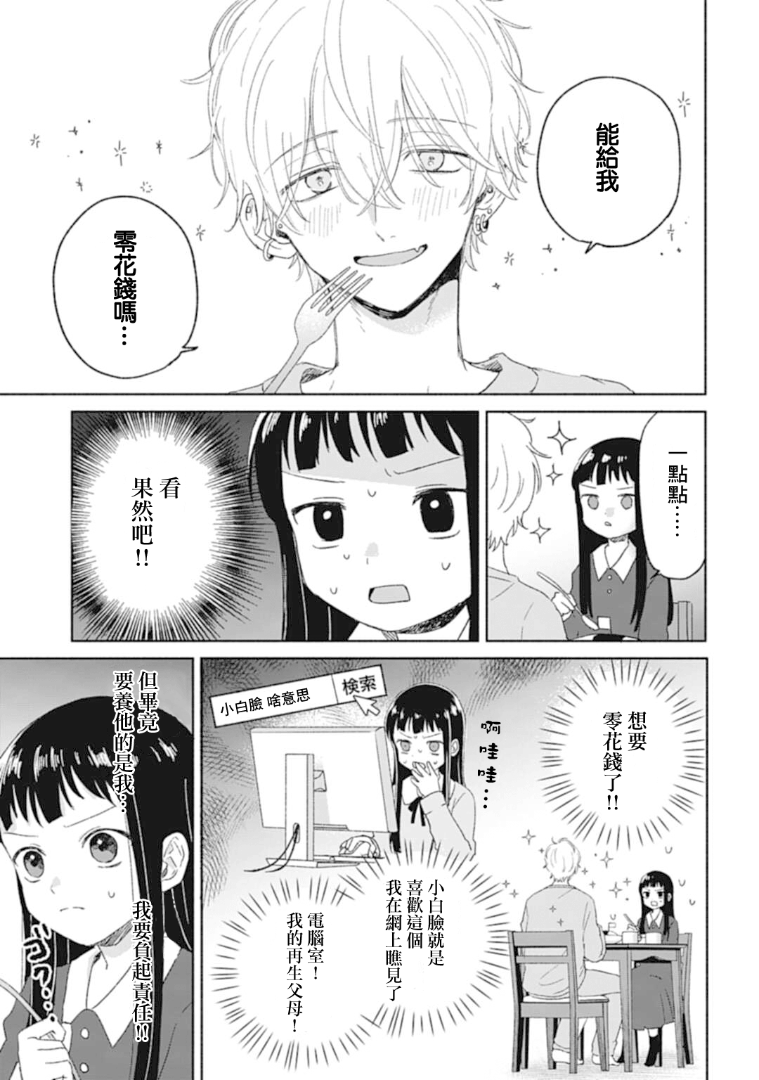ページ 8