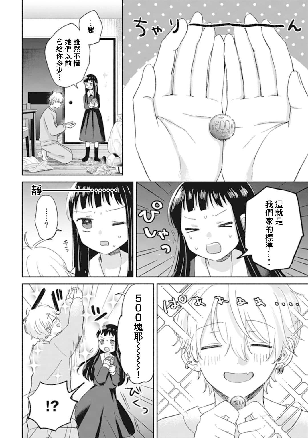 ページ 9