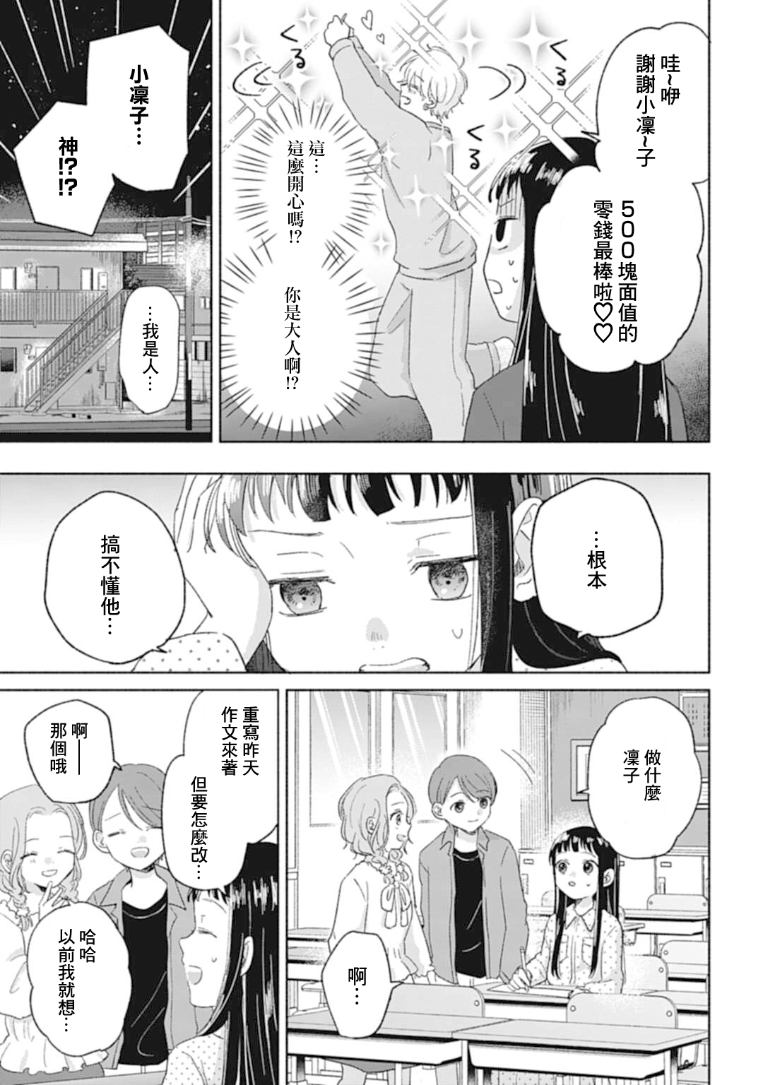 ページ 10