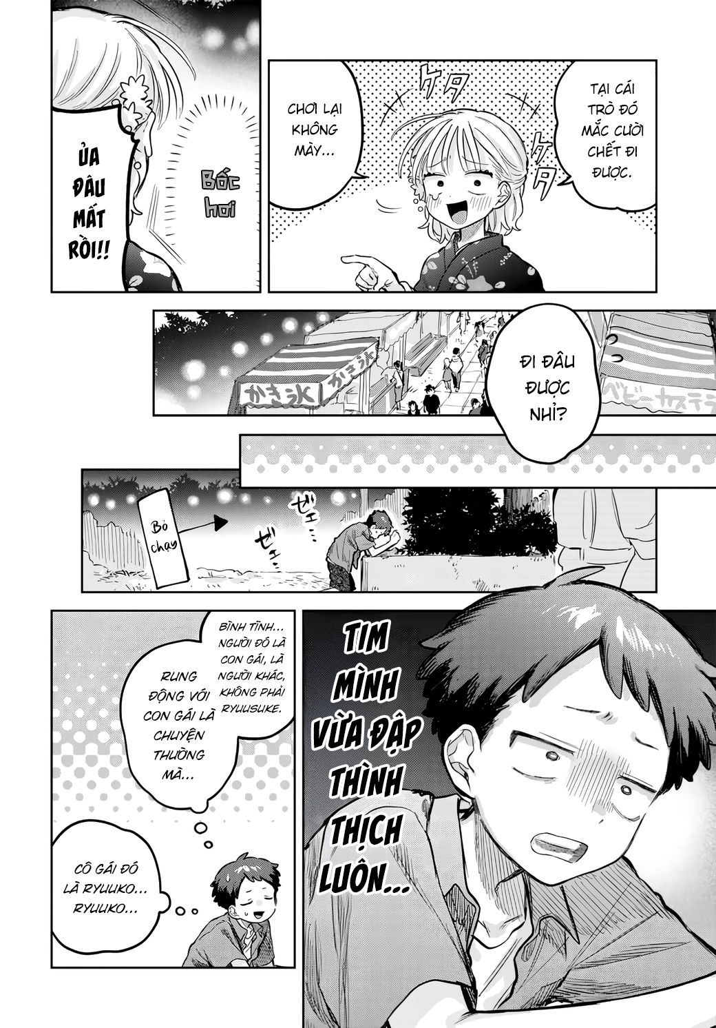 ページ 12