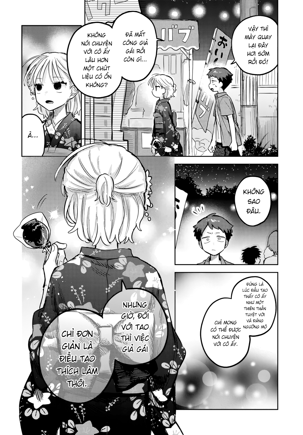 ページ 16