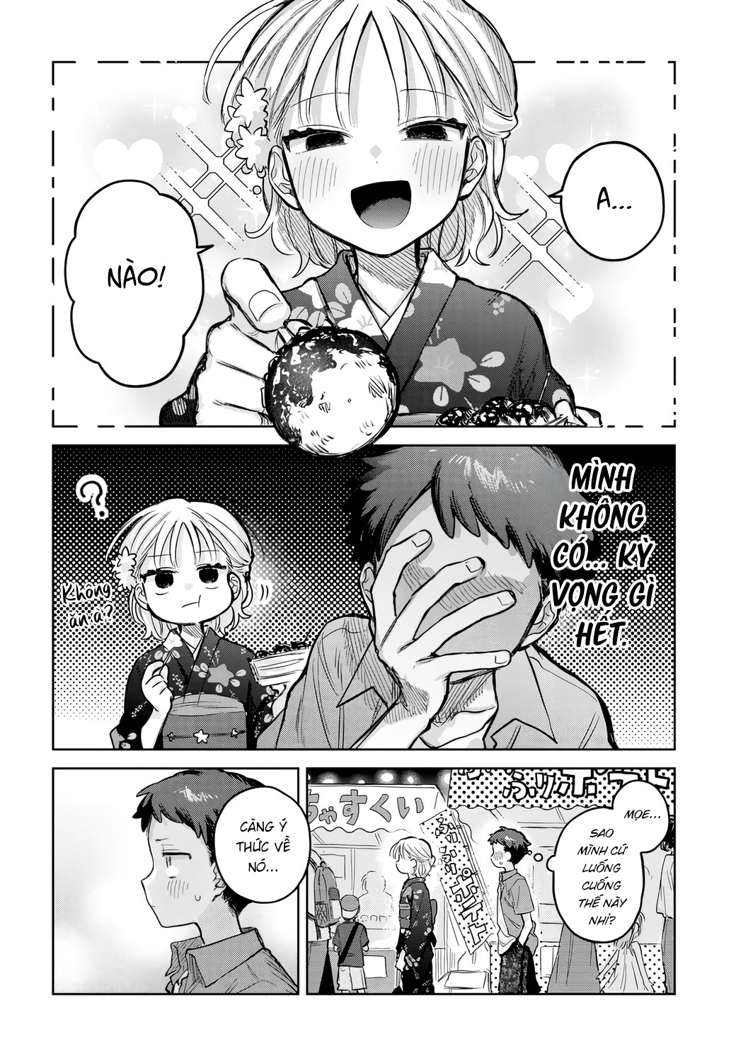 ページ 8