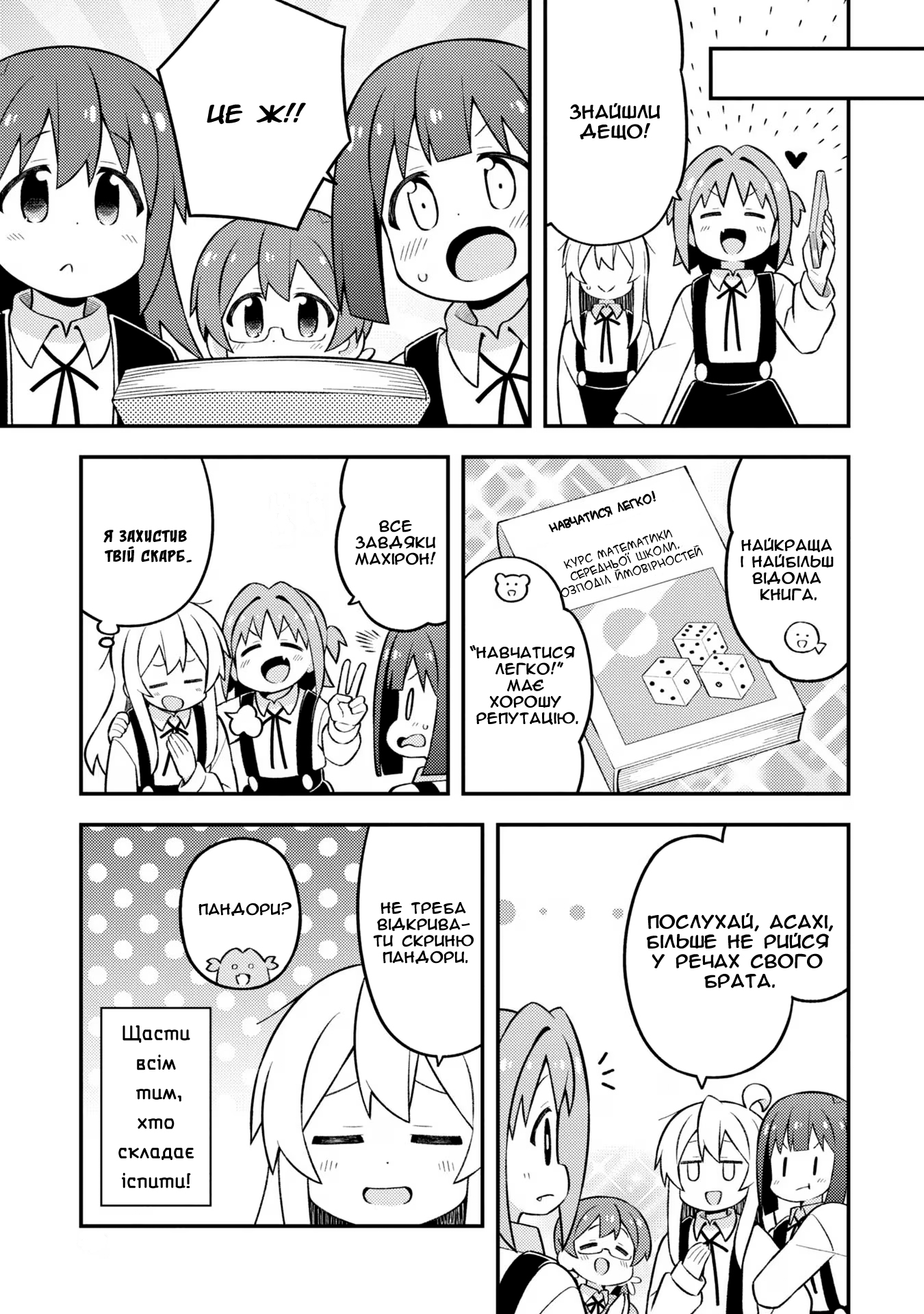 ページ 13