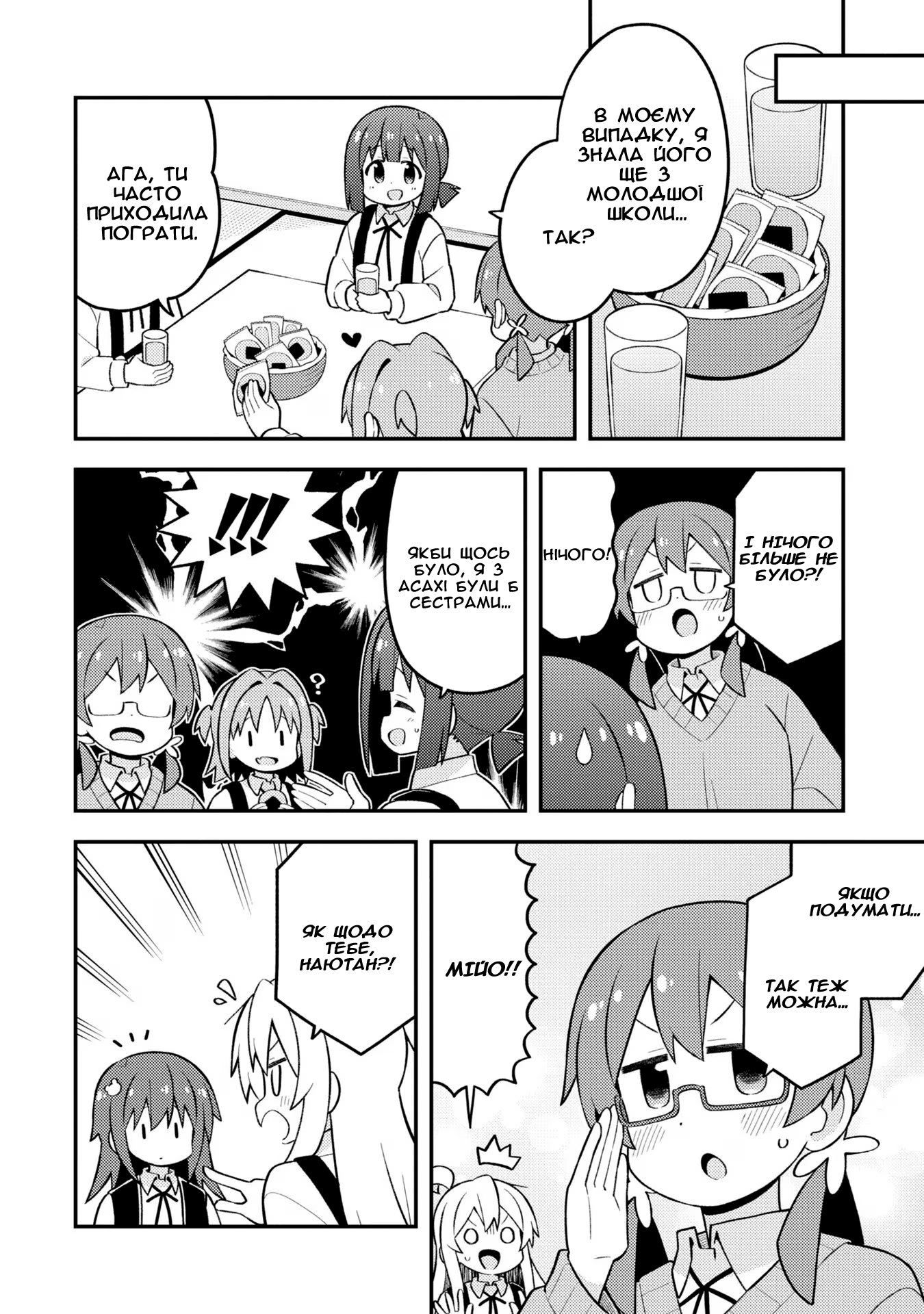 ページ 6