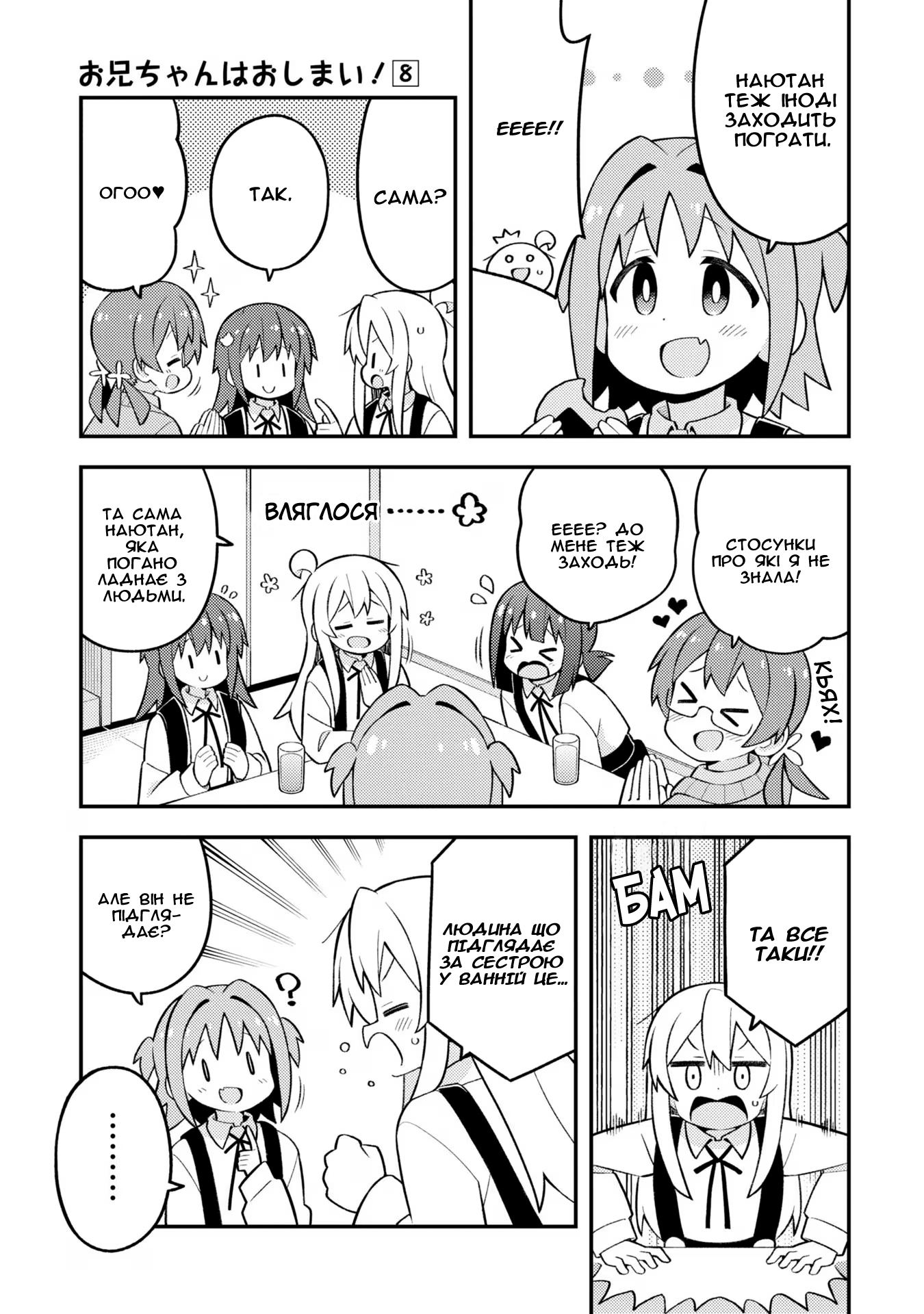 ページ 7
