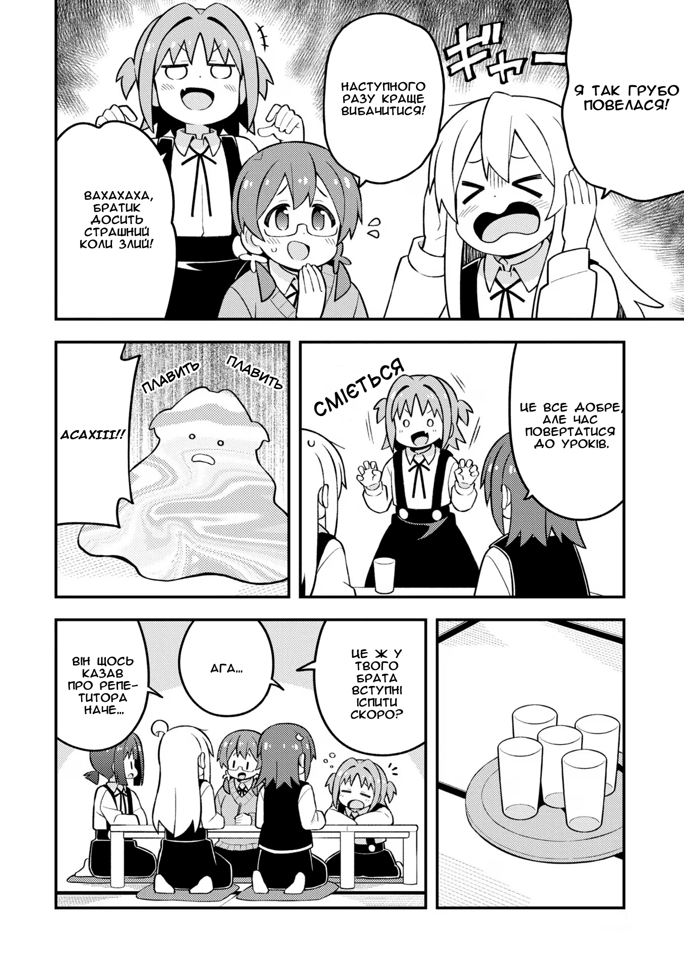 ページ 8