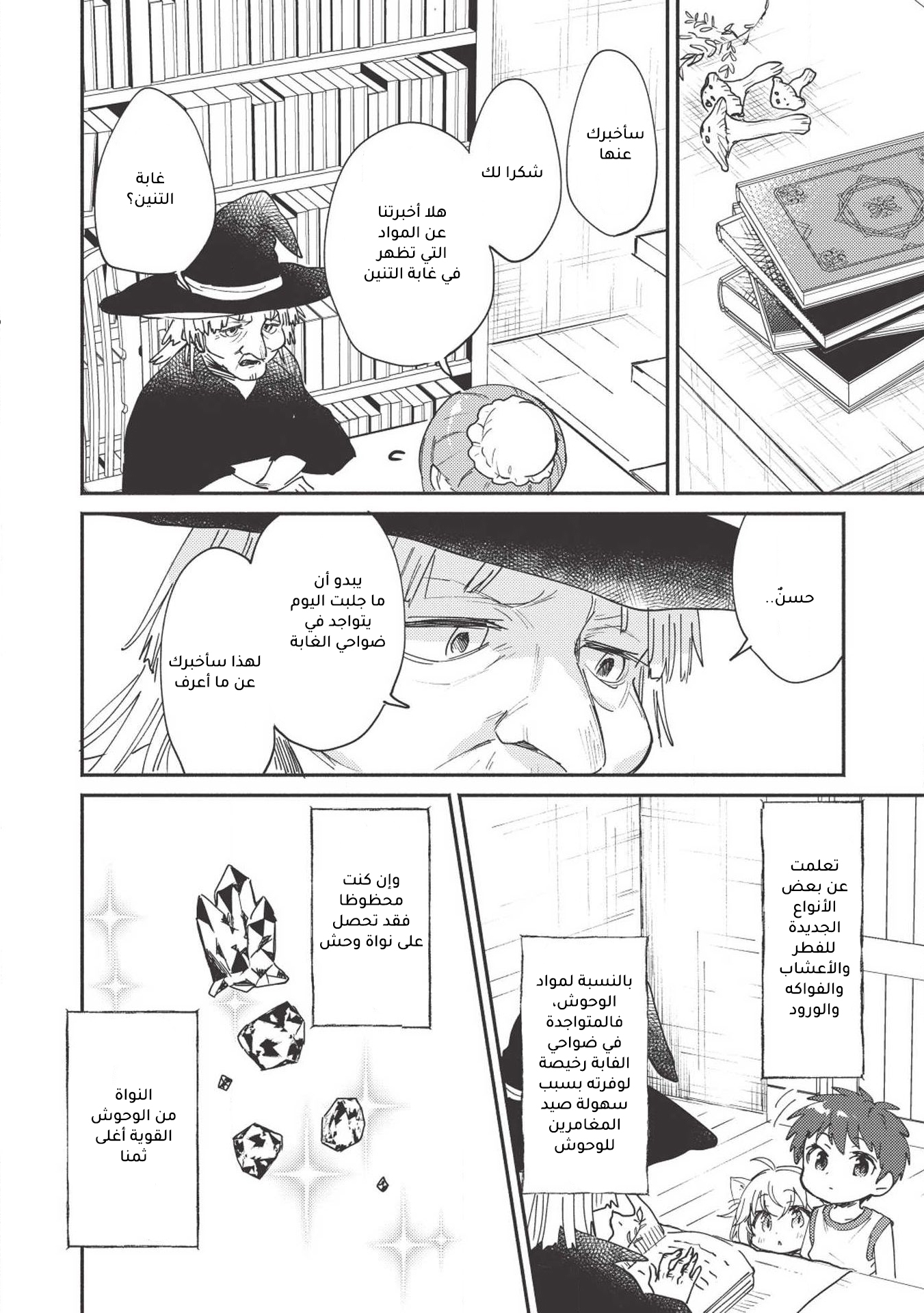 ページ 12