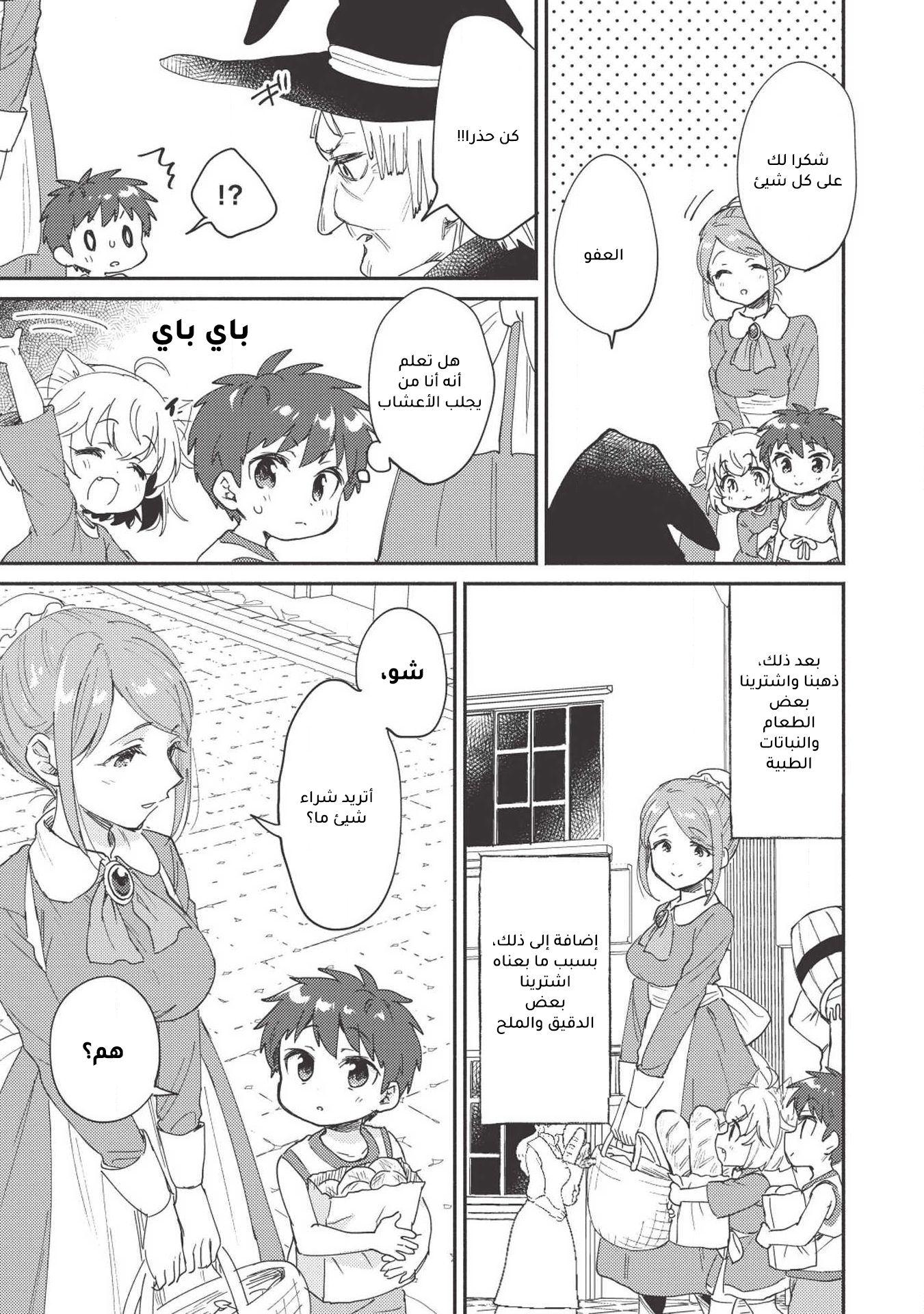 ページ 13