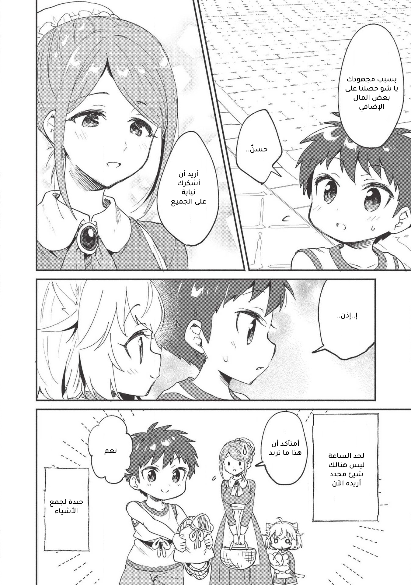 ページ 14