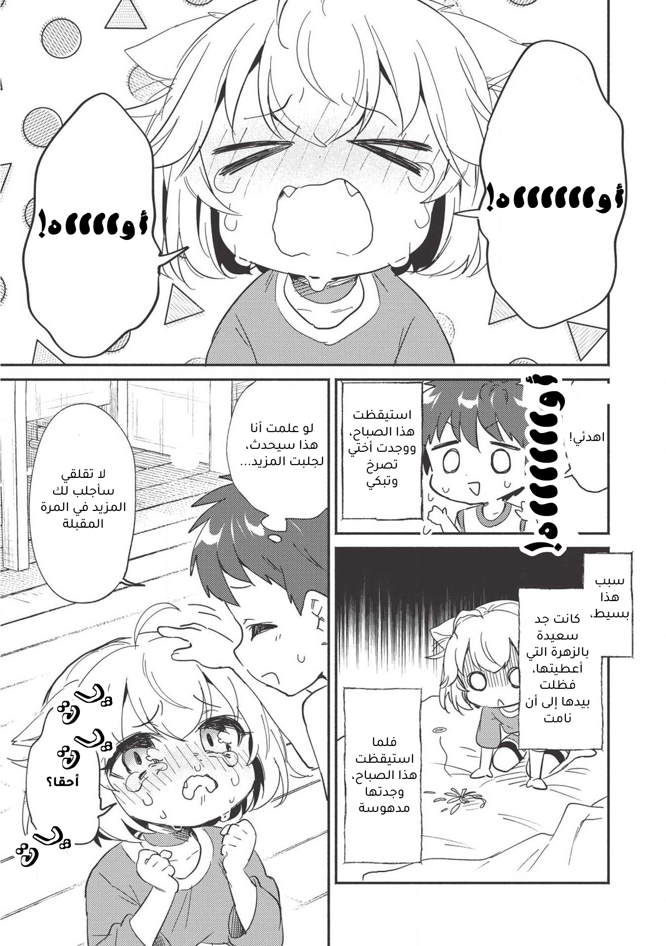 ページ 3