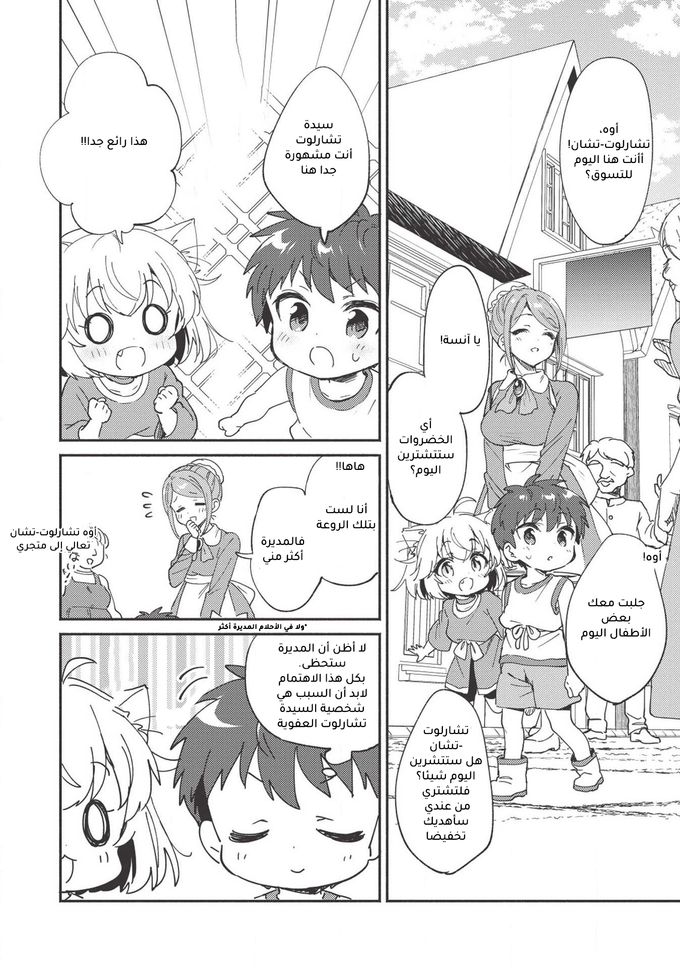 ページ 6