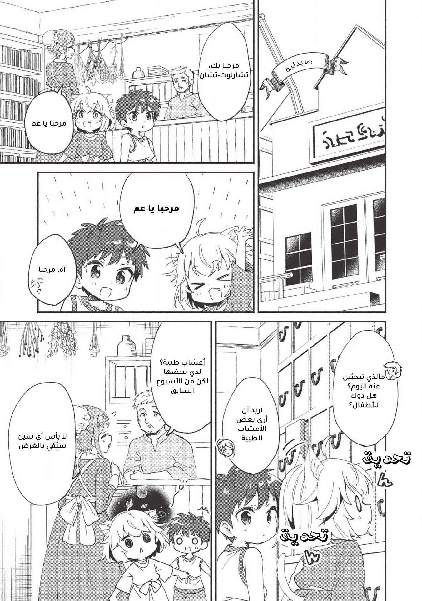ページ 7