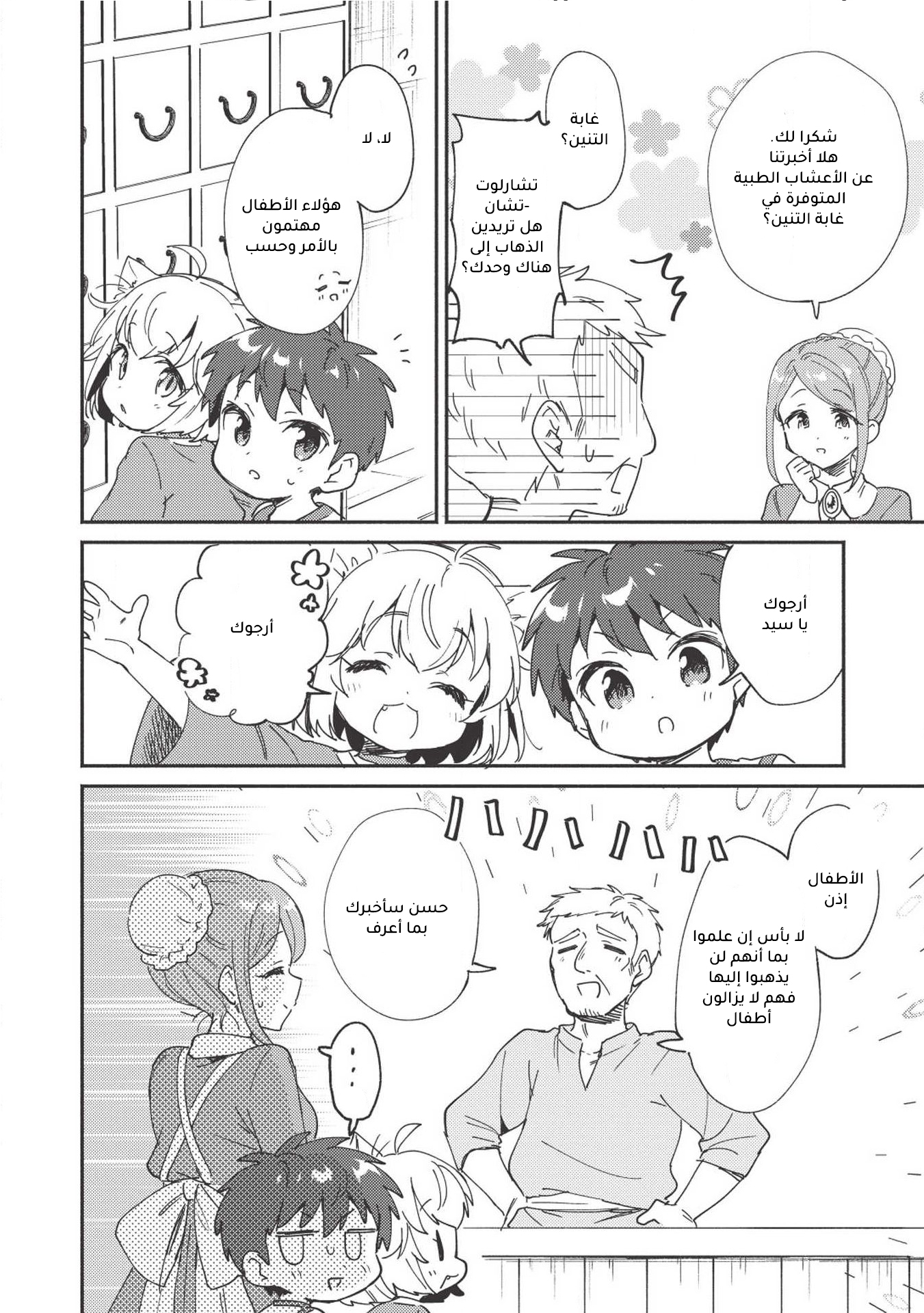 ページ 8