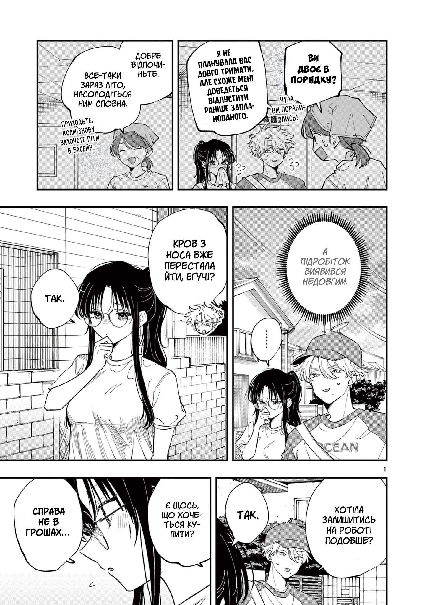 ページ 1
