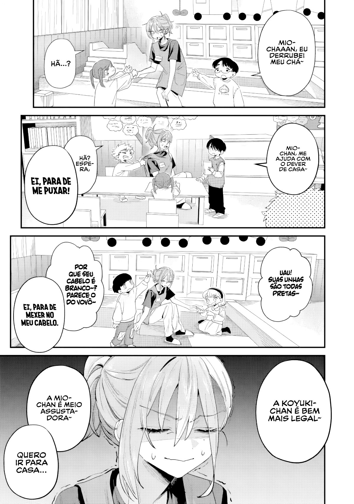 ページ 8