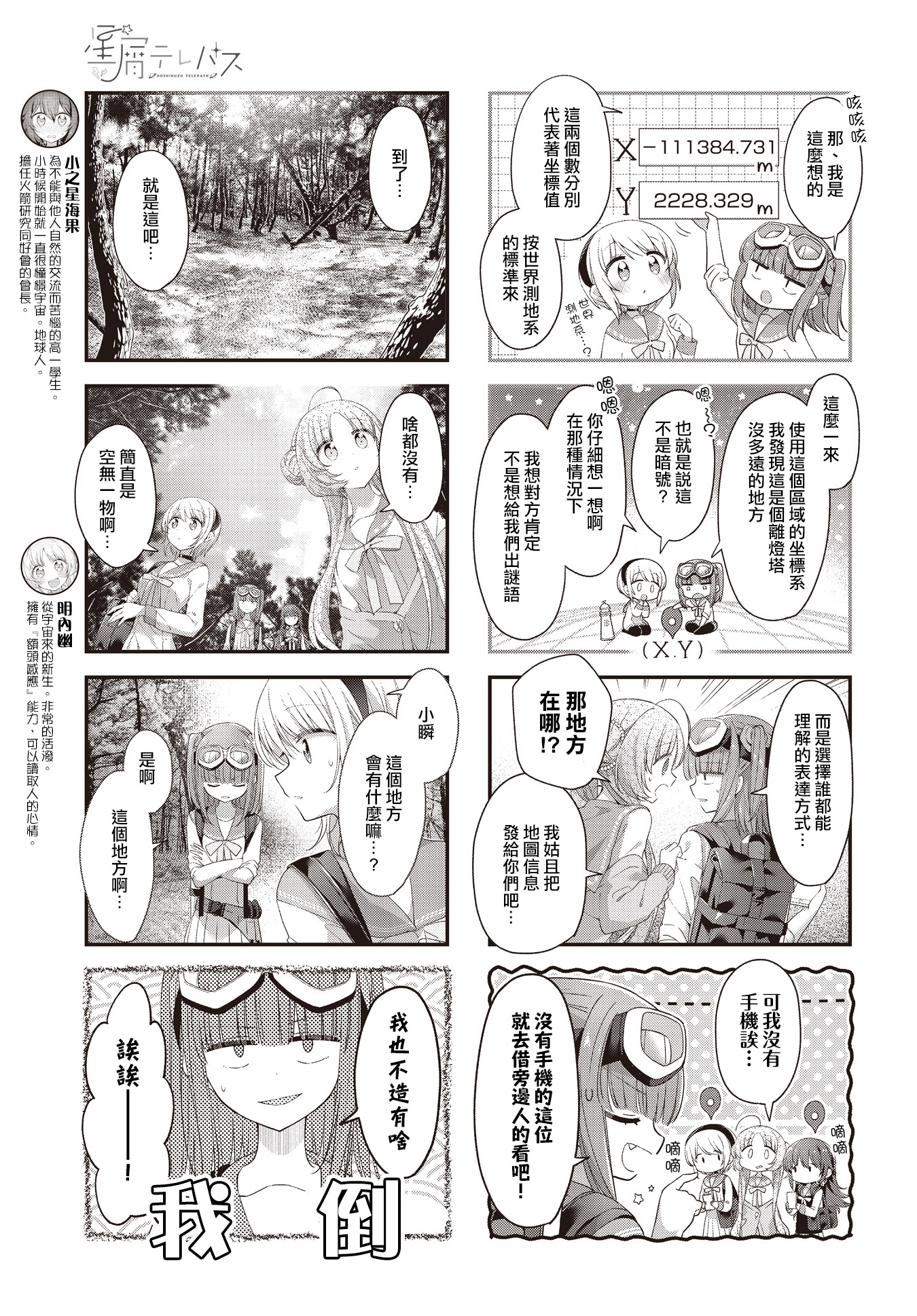 ページ 3
