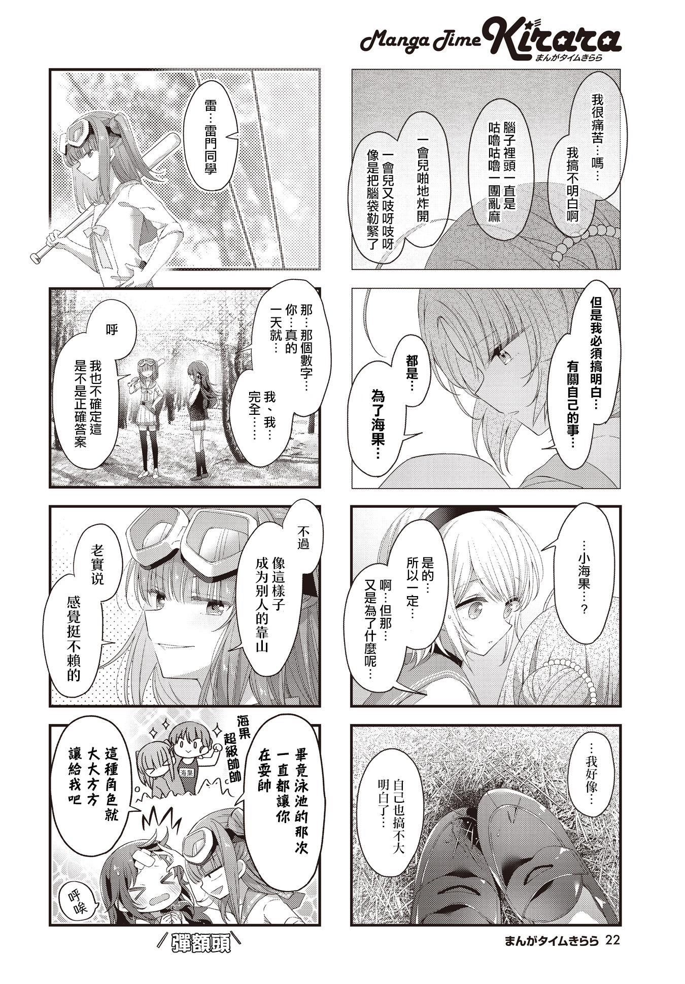 ページ 6