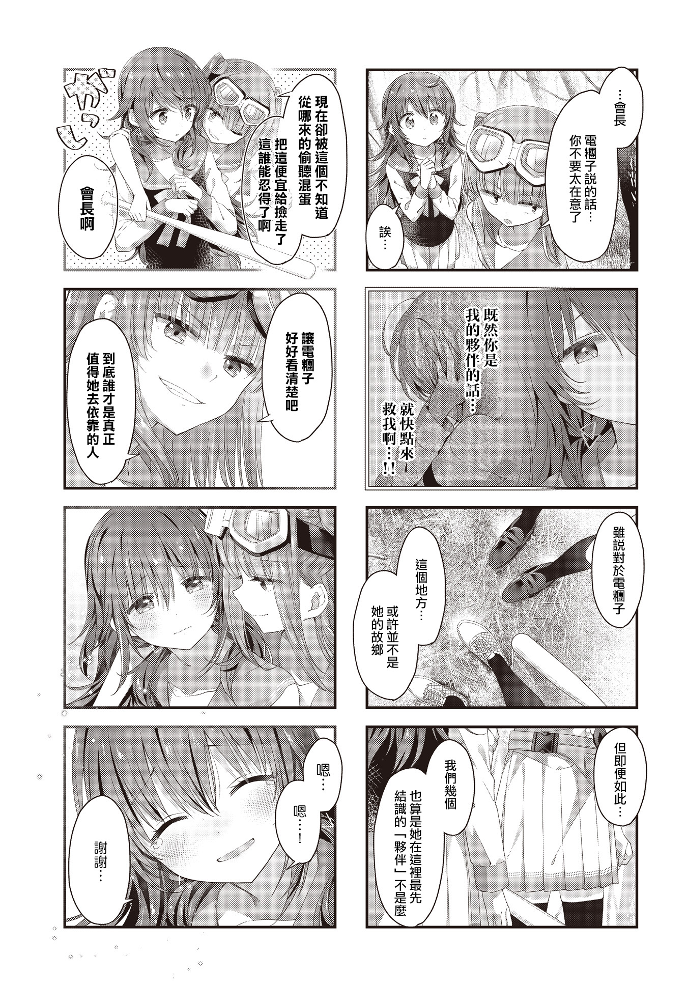 ページ 7