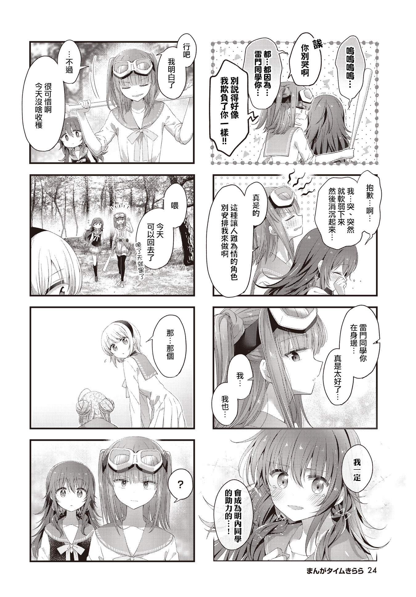 ページ 8