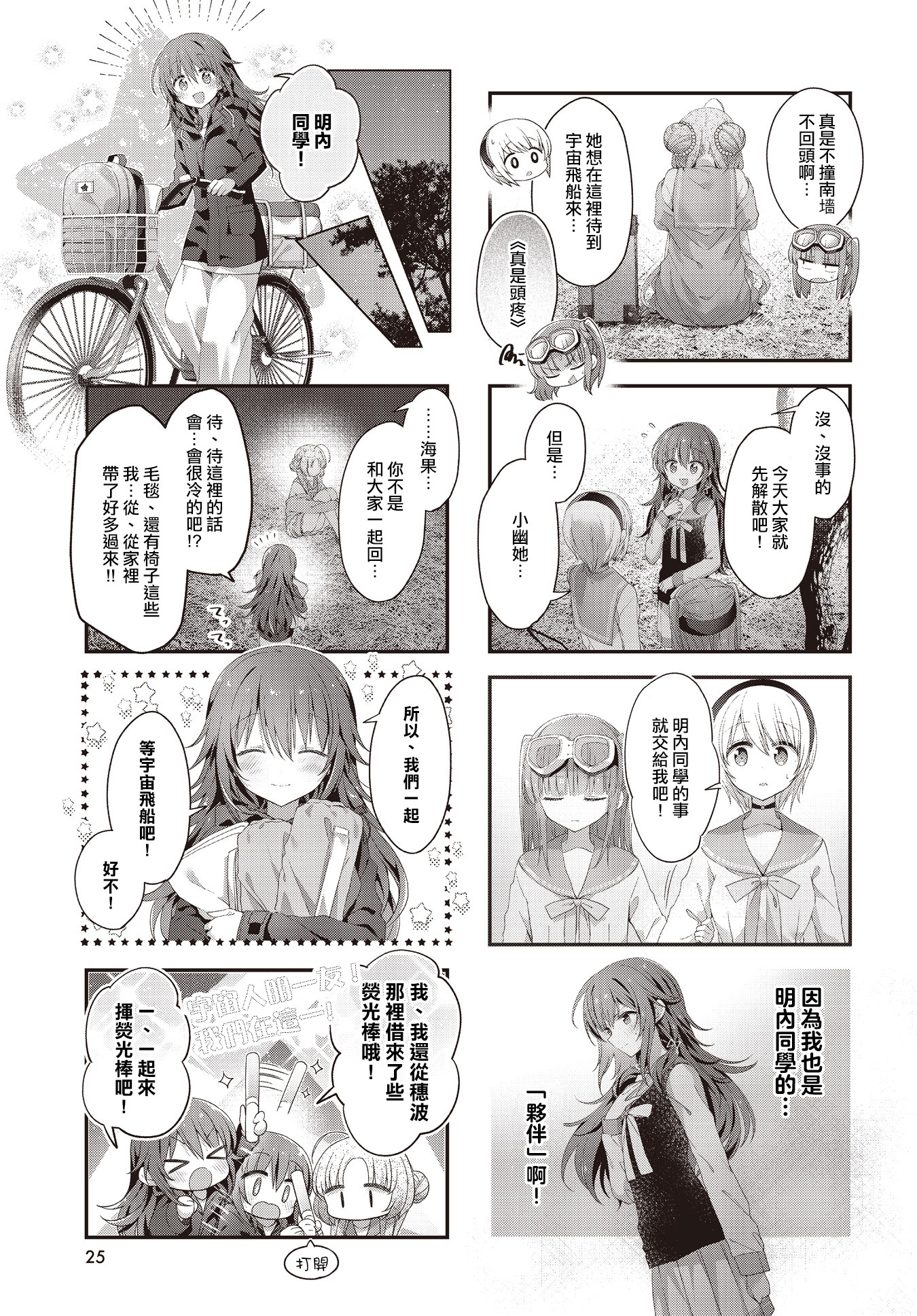 ページ 9