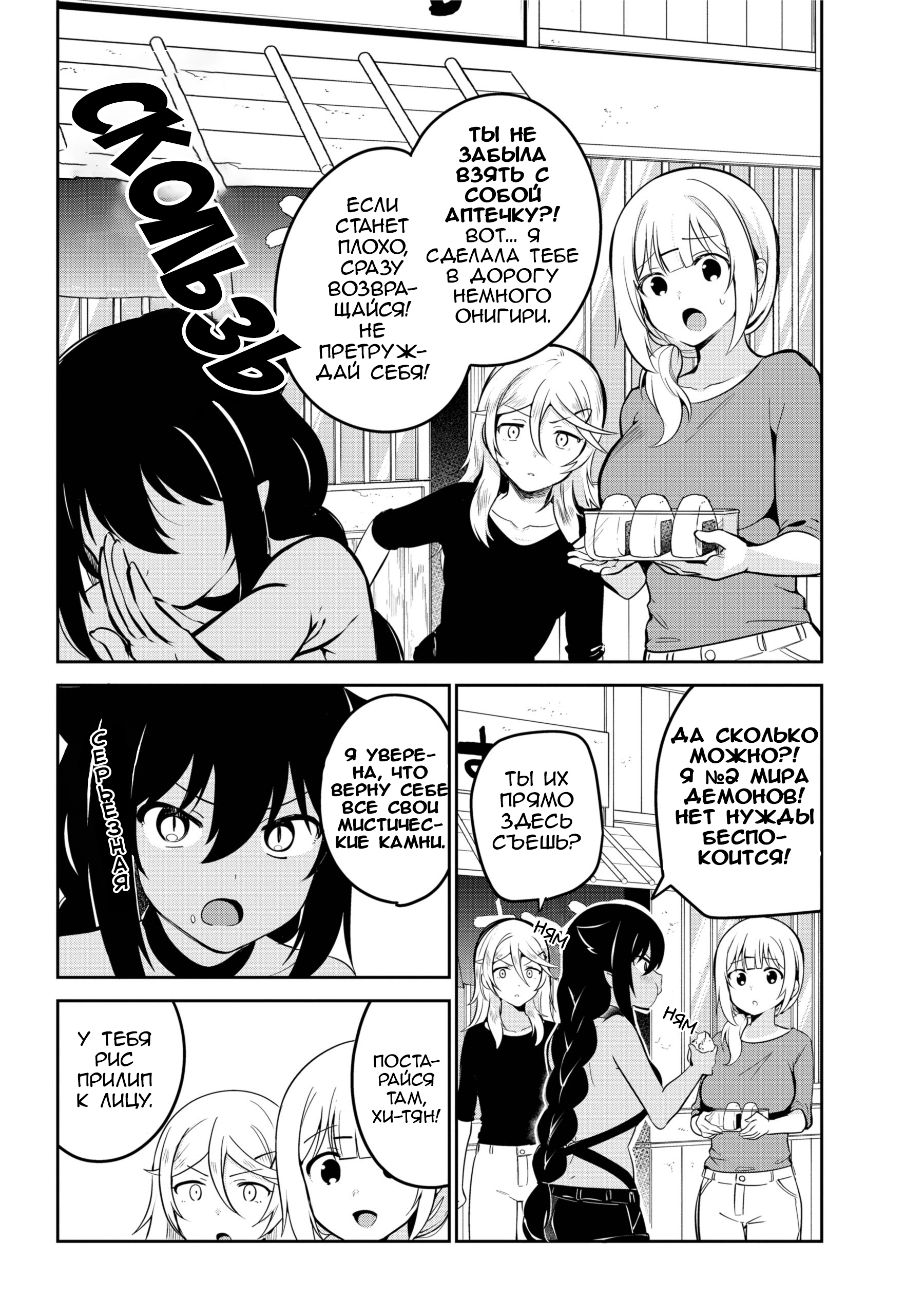 ページ 2