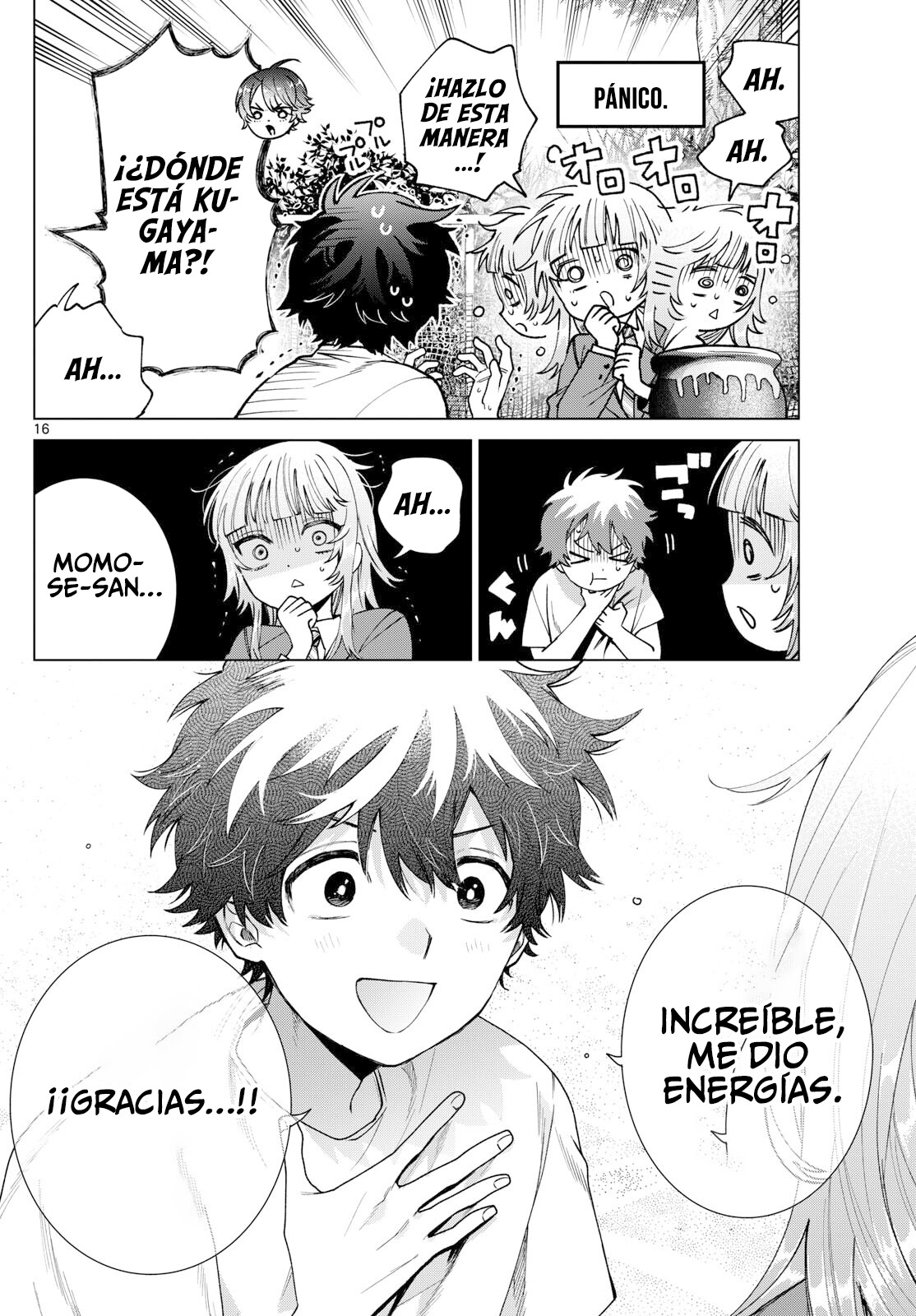 ページ 17