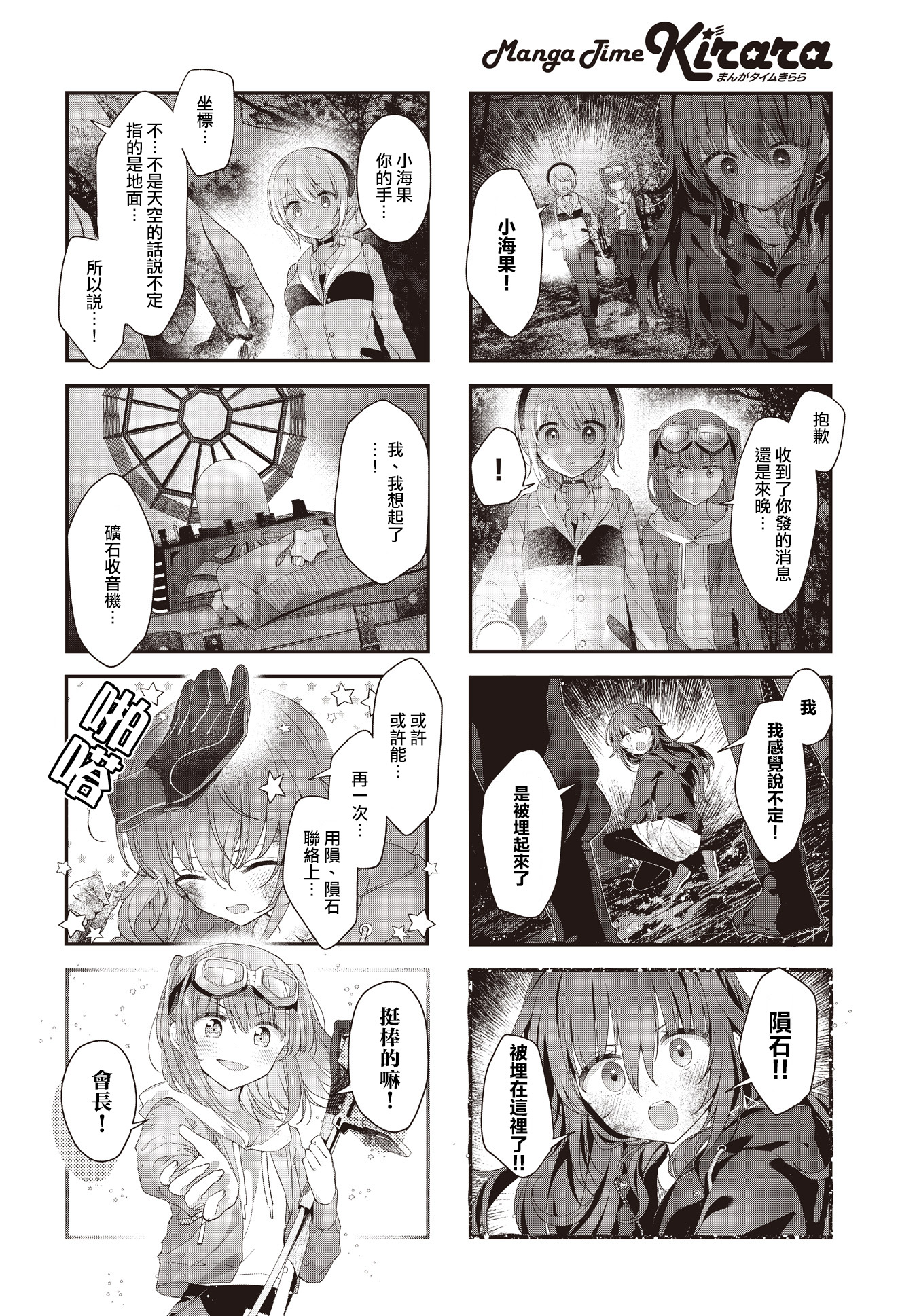 ページ 2