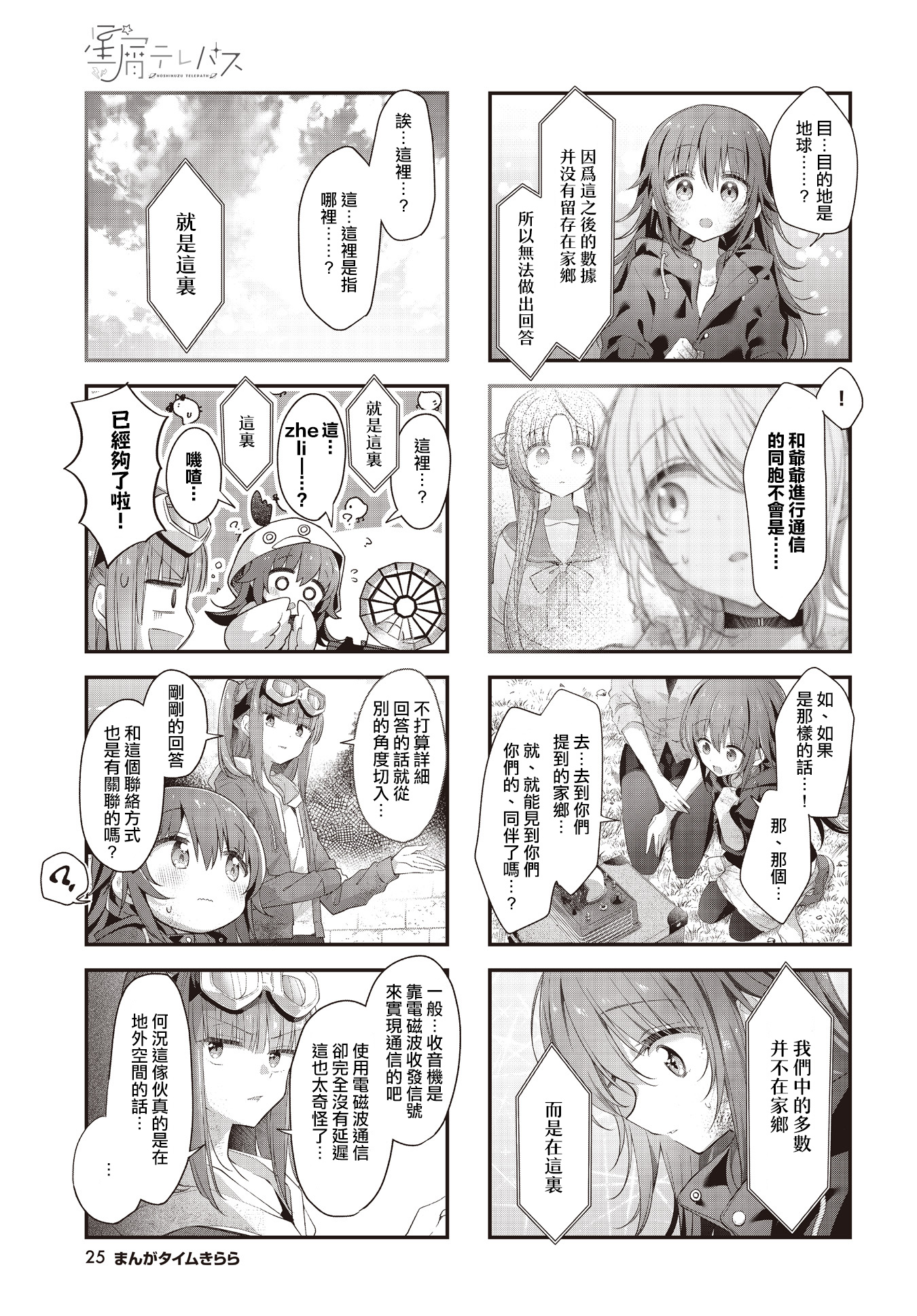ページ 11
