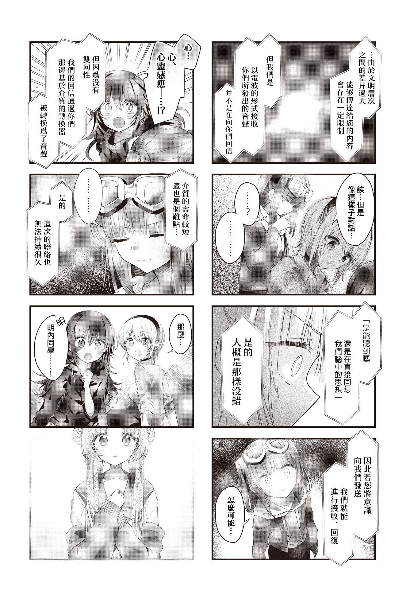 ページ 12