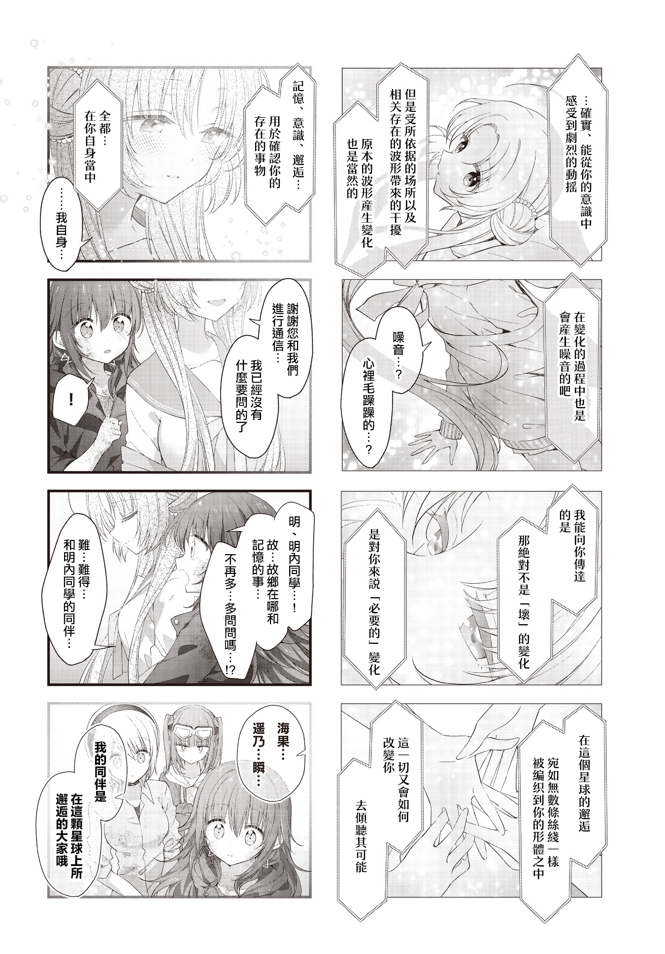 ページ 14