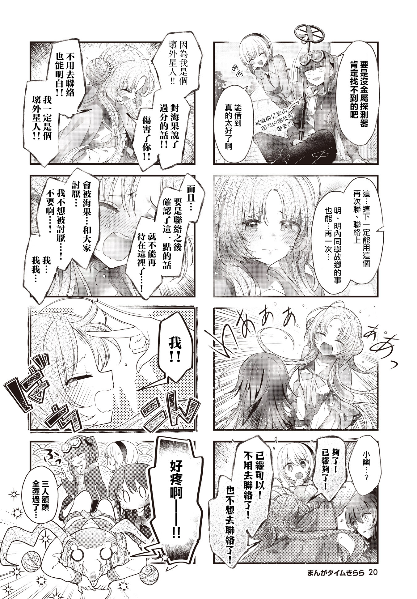 ページ 6