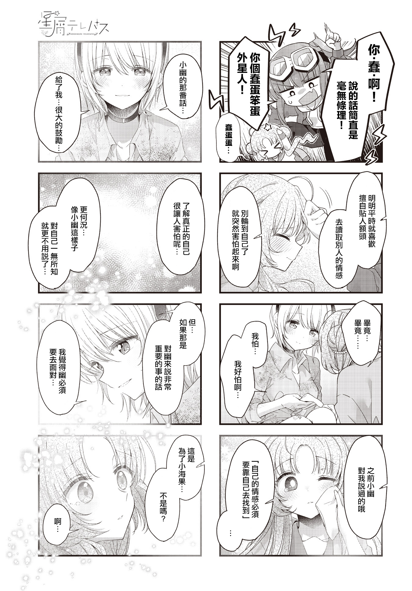 ページ 7