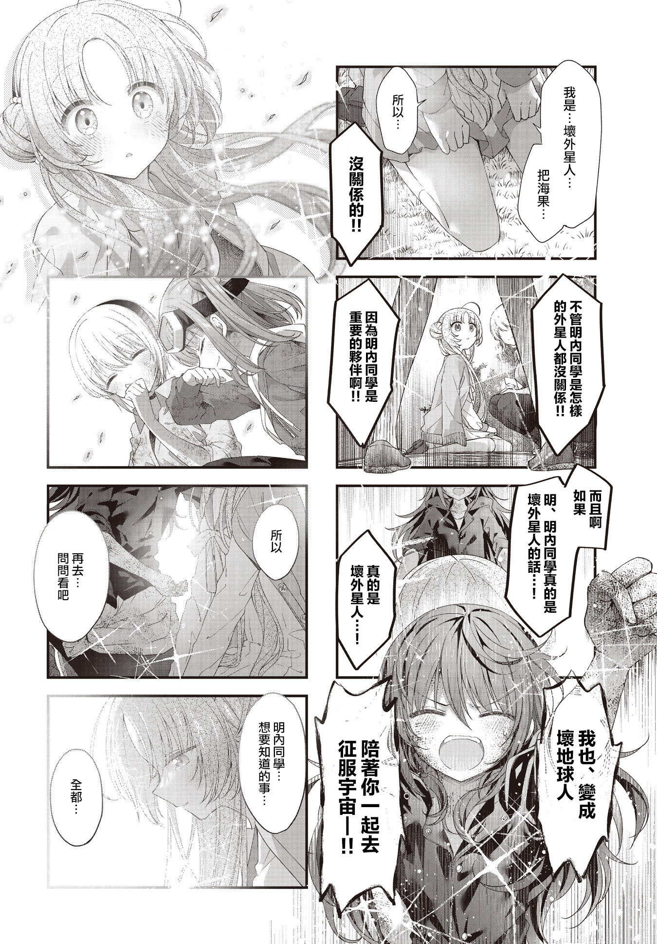 ページ 8