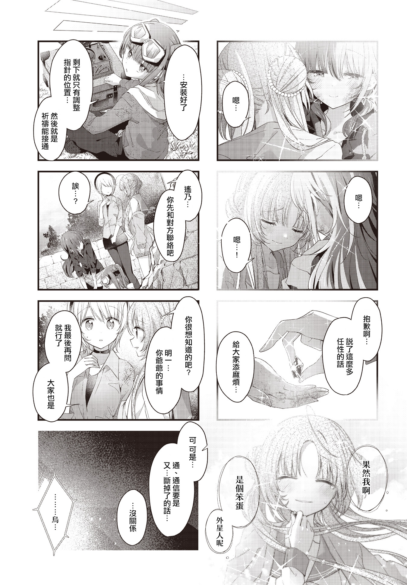 ページ 9