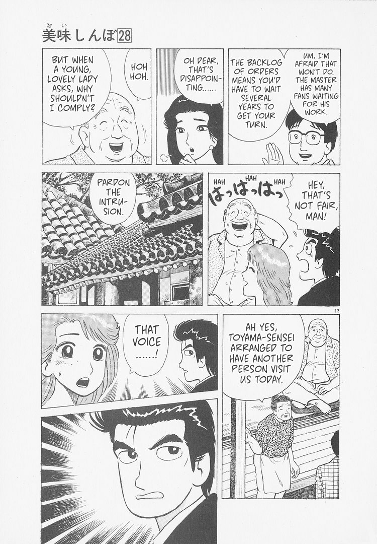 ページ 13
