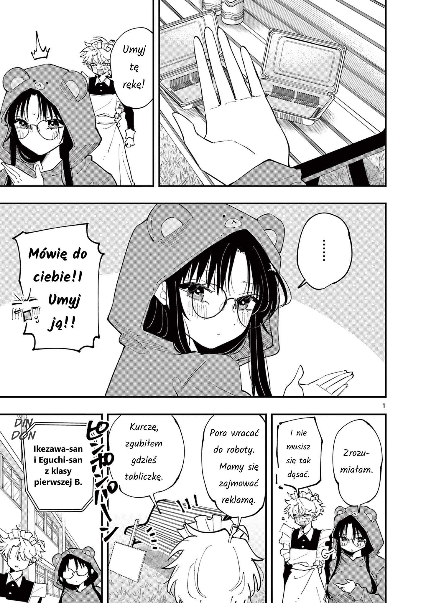 ページ 1