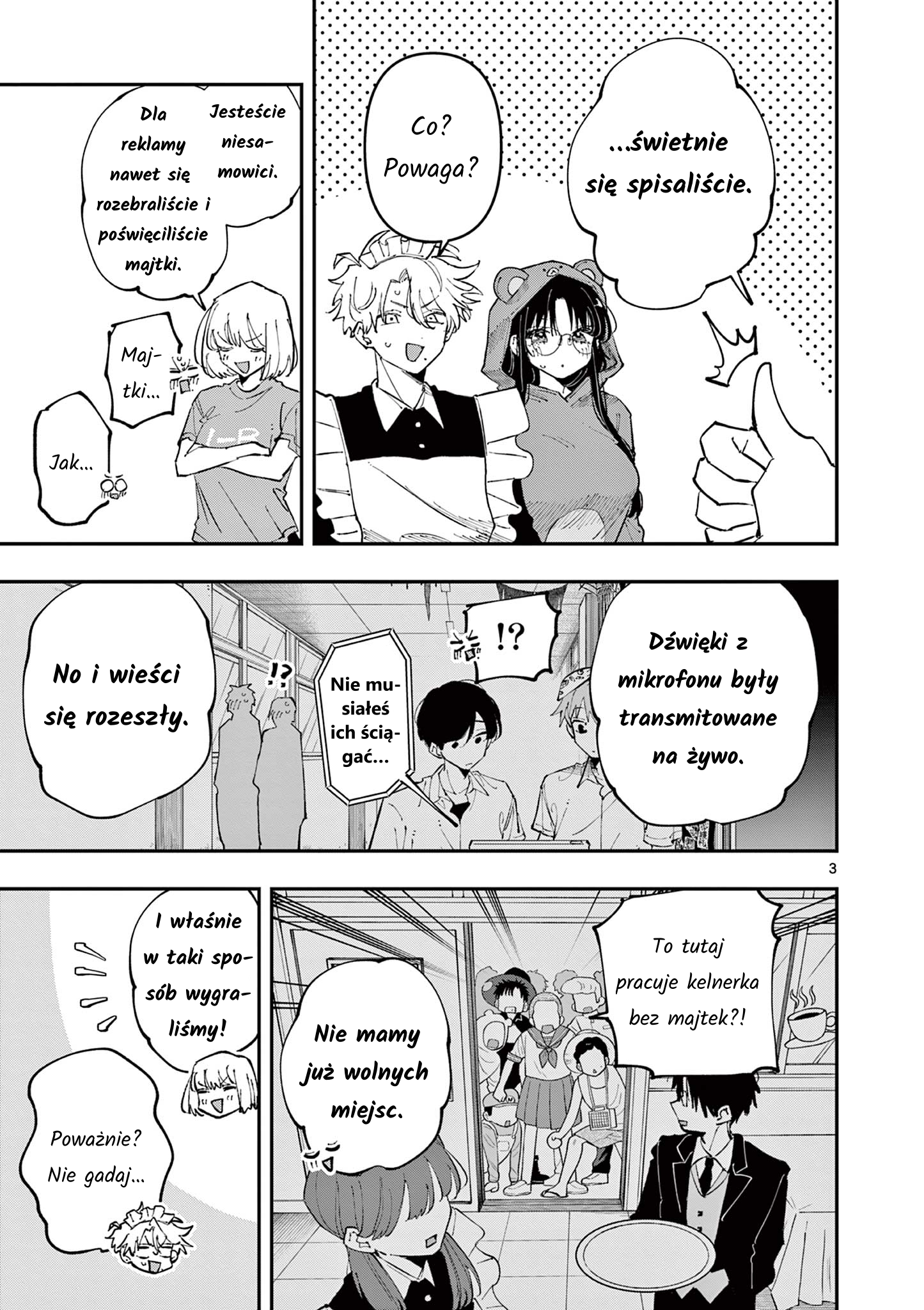 ページ 3