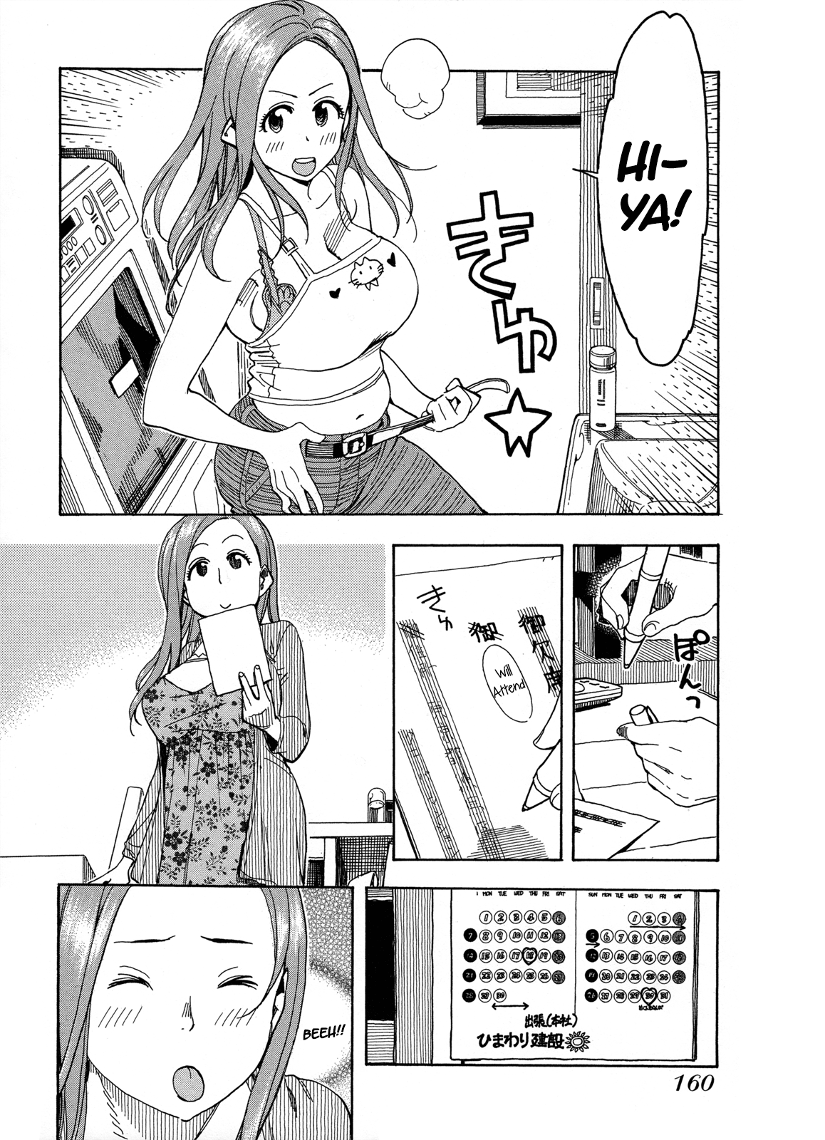 ページ 14
