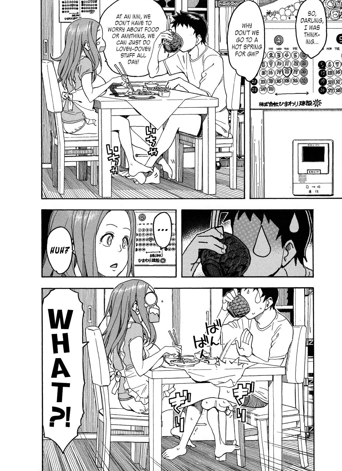 ページ 8
