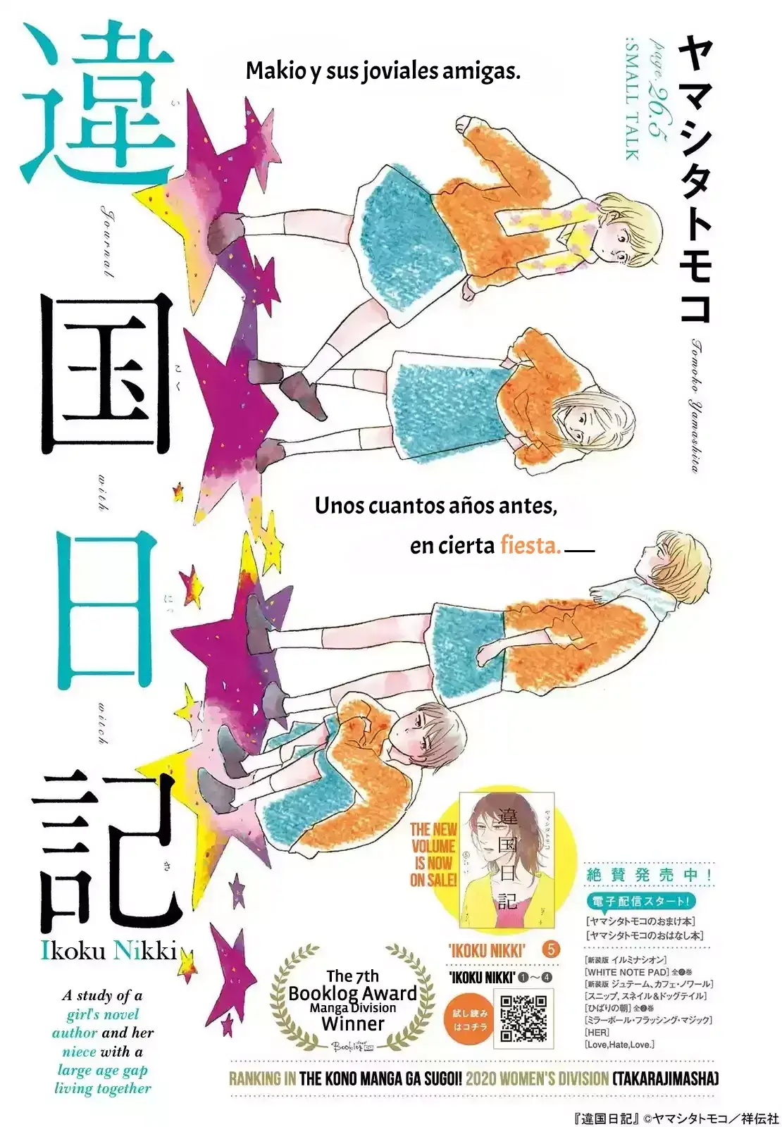 ページ 2