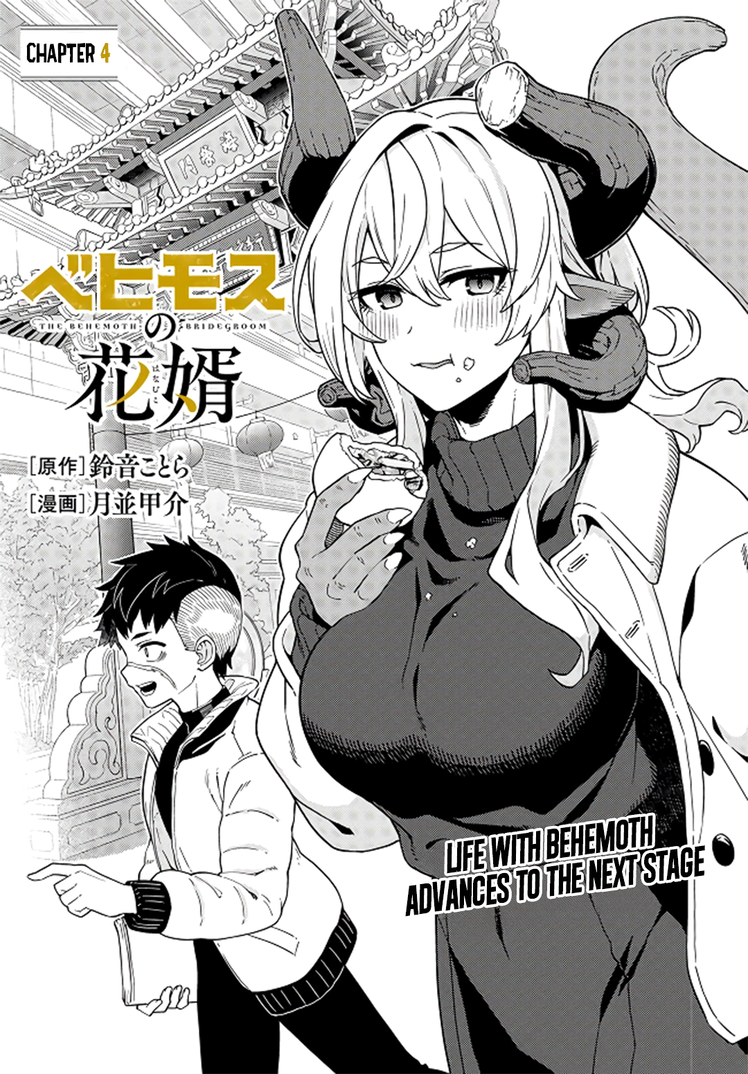 ページ 4