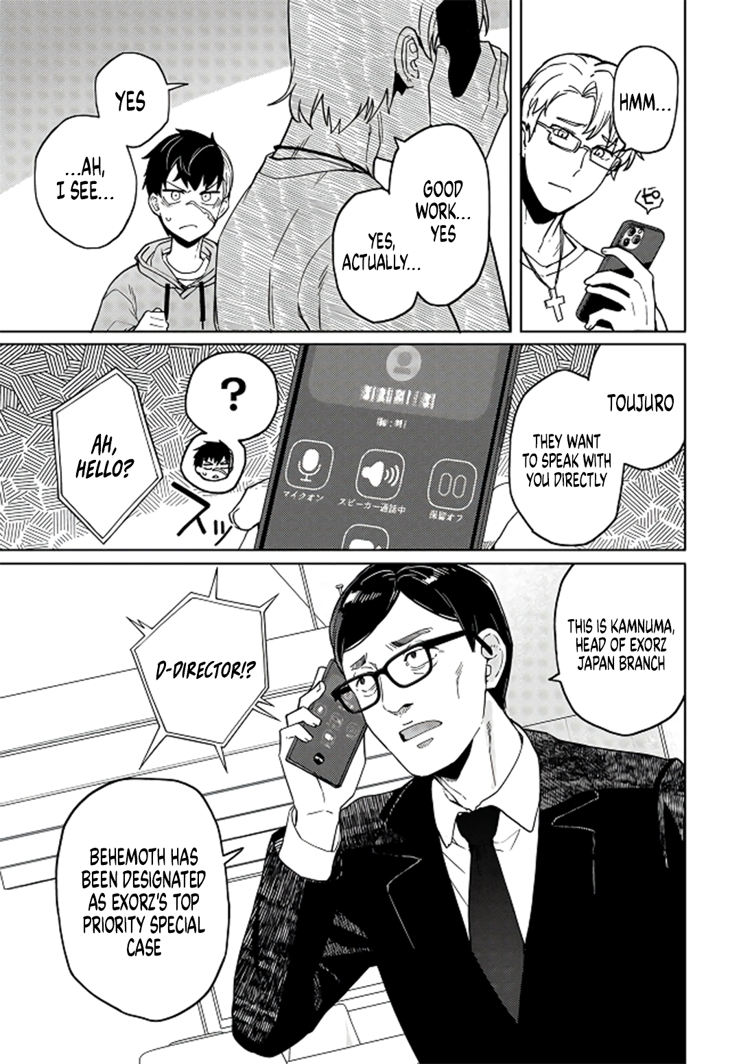 ページ 8