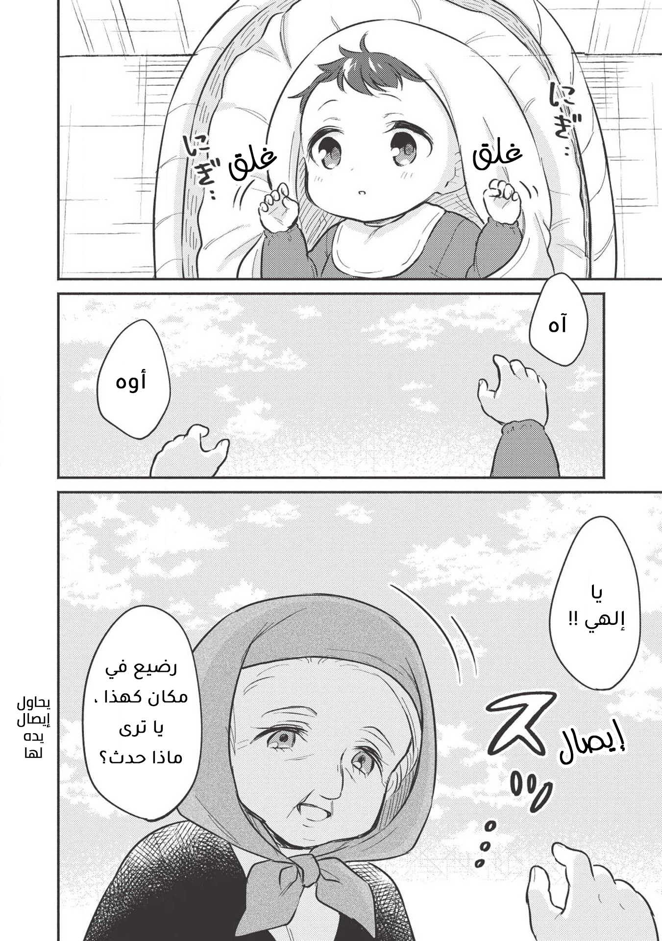 ページ 3