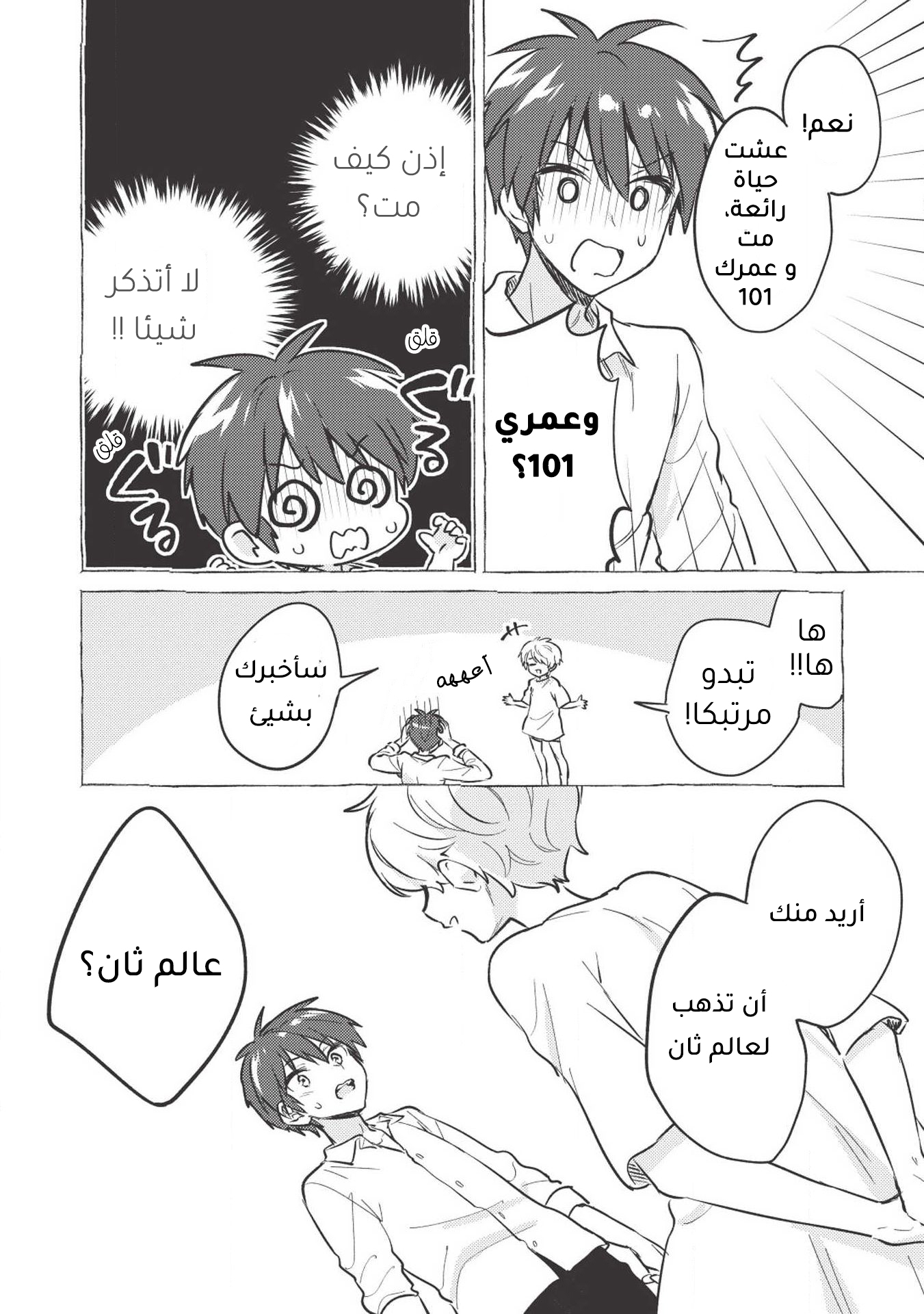 ページ 7