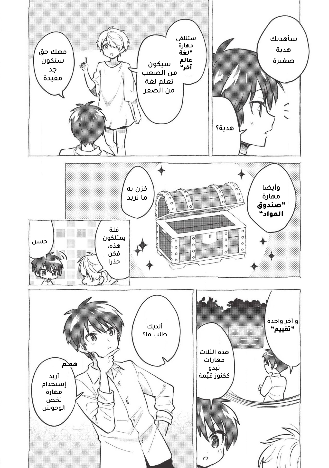 ページ 9